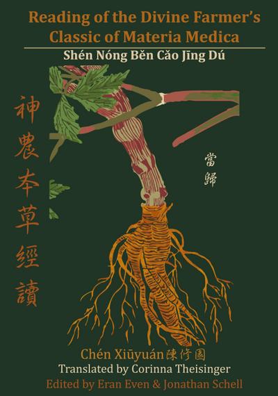 Reading of the Divine Farmer’s  Classic of Materia Medica