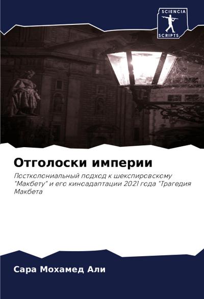 Otgoloski imperii