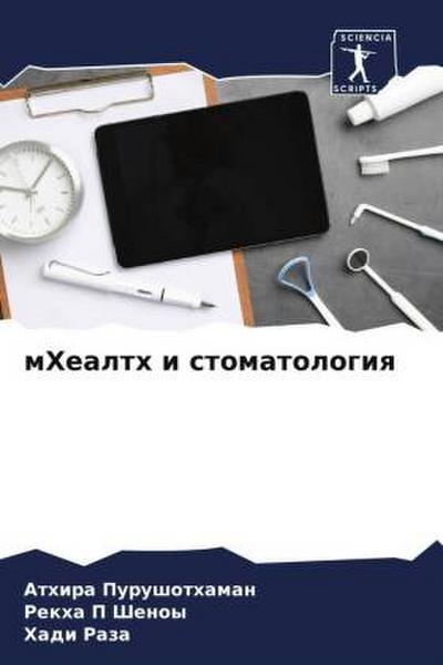 mHealth i stomatologiq