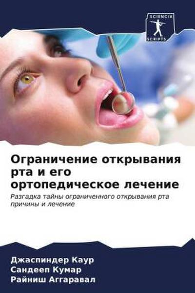 Ogranichenie otkrywaniq rta i ego ortopedicheskoe lechenie