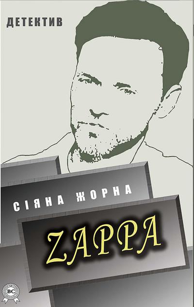 Zappa. Detective