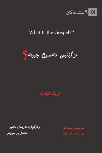What Is the Gospel? / مزگێنیی مەسیح چییە؟ (Kurdish Sorani)