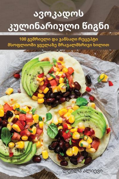 &#4304;&#4309;&#4317;&#4313;&#4304;&#4307;&#4317;&#4321; &#4313;&#4323;&#4314;&#4312;&#4316;&#4304;&#4320;&#4312;&#4323;&#4314;&#4312; &#4332;&#4312;&#4306;&#4316;&#4312;