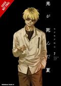 Summer Hikaru Died Vol. 7 (Manga)