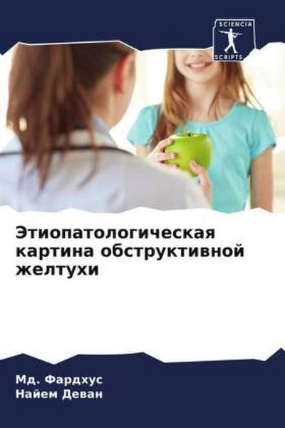 Jetiopatologicheskaq kartina obstruktiwnoj zheltuhi