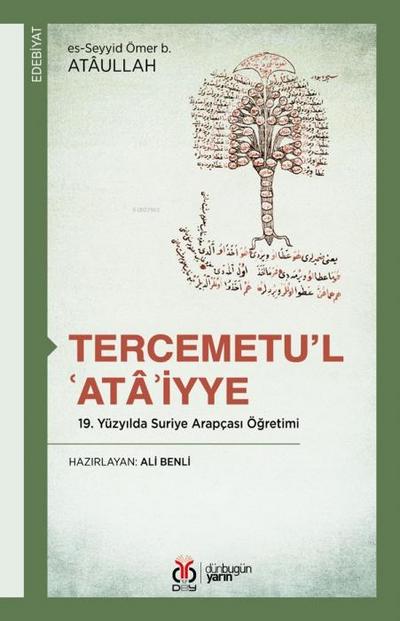 Tercemetul-Ataiyye