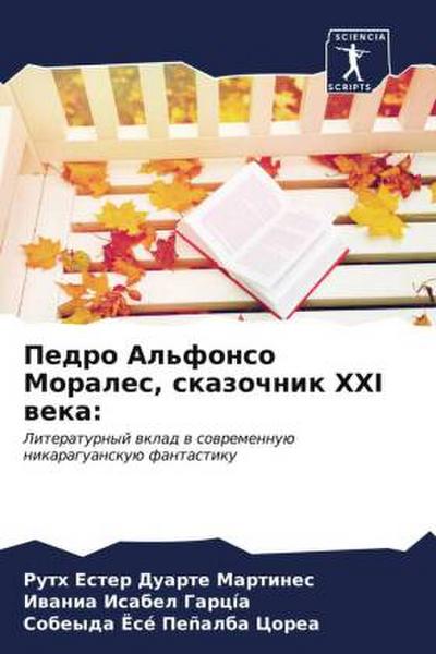 Pedro Al’fonso Morales, skazochnik XXI weka: