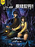 Diffuse Customer Mystery World * Zombie