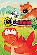 Chinese fairy tale:Stegosaurus and stupid bear