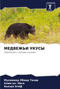 MEDVEZh’I UKUSY