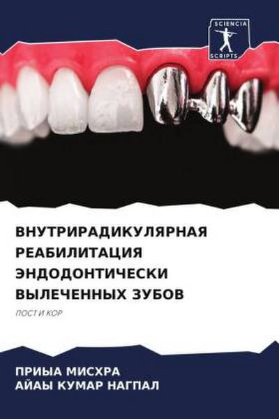 VNUTRIRADIKULYaRNAYa REABILITACIYa JeNDODONTIChESKI VYLEChENNYH ZUBOV