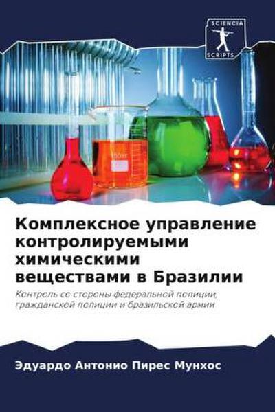 Komplexnoe uprawlenie kontroliruemymi himicheskimi weschestwami w Brazilii