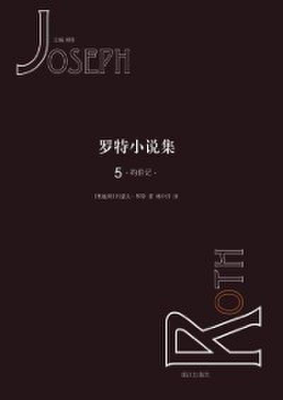 Roth’s Collection of Novels 5. Book of Job