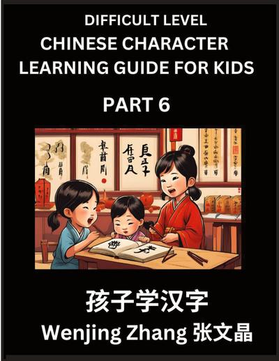 Chinese Character Learning Guide for Kids (Part 6)- Difficult level Brain Game Test Series, Easy Lessons for Kids to Learn Recognizing Simplified Chinese Characters