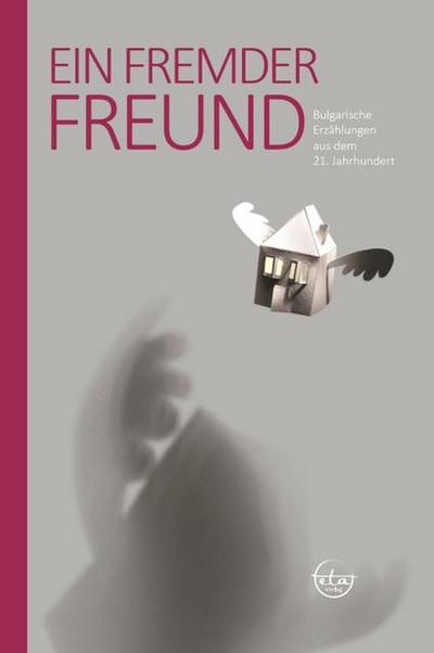 Ein fremder Freund