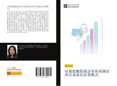 yi xian zhi guan dian tan tao ling shou shang cai xin yong jiao yi zui jia cun huo mo shi