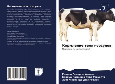 Kormlenie telqt-sosunow