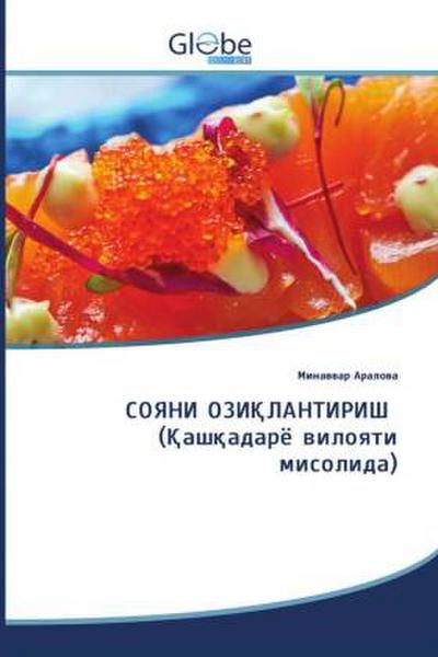 SoyaNing oziqlantirish (Qashqadaryo viloyati misolida) / СОЯНИ ОЗИҚЛАНТИРИШ (Қашқадарё вилояти мисолида)