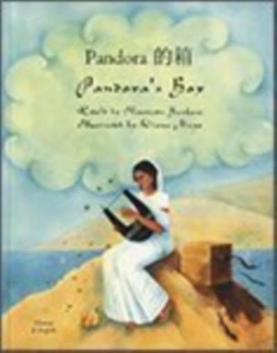 Pandora’s Box in Cantonese and English