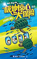 Ten Thousand Whale Chase