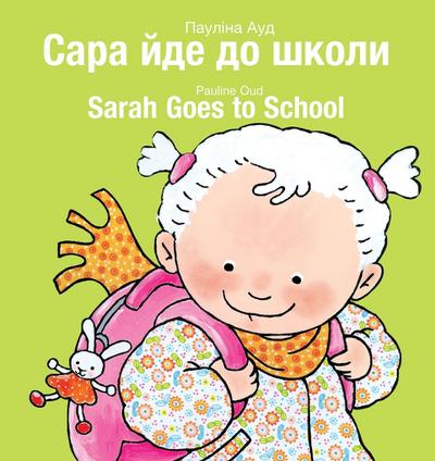 Sarah Goes to School / &#1057;&#1072;&#1088;&#1072; &#1081;&#1076;&#1077; &#1076;&#1086; &#1096;&#1082;&#1086;&#1083;&#1080;