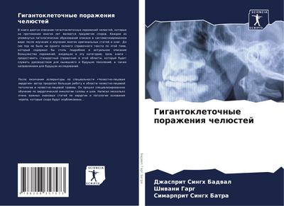 Gigantokletochnye porazheniq chelüstej