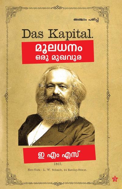 MOOLADHANAM ORU MUGHAVURA