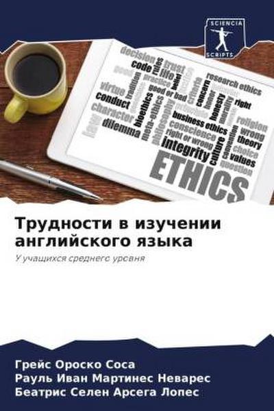 Trudnosti w izuchenii anglijskogo qzyka