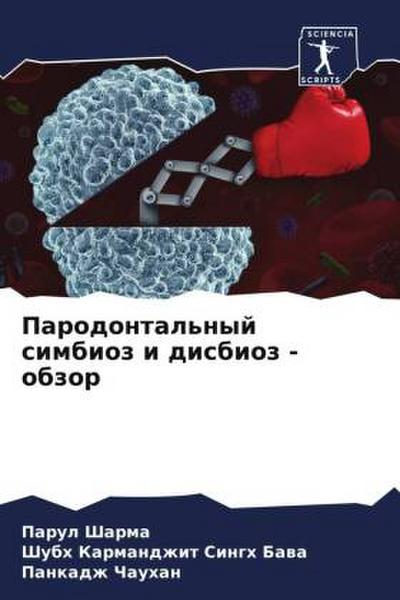 Parodontal’nyj simbioz i disbioz - obzor