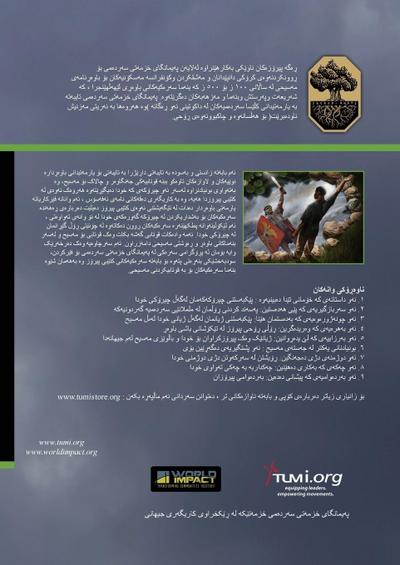 Fight the Good Fight of Faith, Kurdish