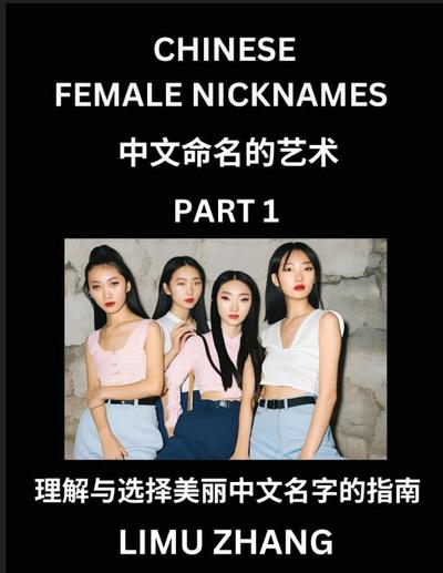 Chinese Female Nicknames (Part 1)- Find Perfect Names for Babies, Young, Teens, Adults, Discover Mandarin Chinese Language, Culture, Pinyin, English, Characters with a Book Series on Chinese Names for Girls