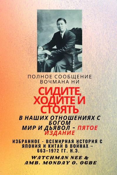 Полное сообщение Вочмана Ни СИДИТЕ, ХОДИТh