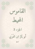 Surrounding dictionary