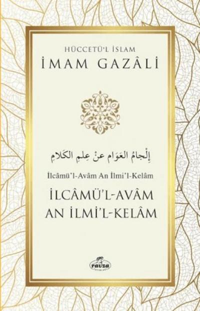Ilcamül - Avam An Ilmil - Kelam