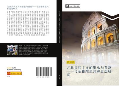 gu dian gong he zhu yi de ji cheng yu bei li  ma ji ya wei li gong he si xiang yan jiu