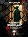 Nafs Nafis Khatimiyyat