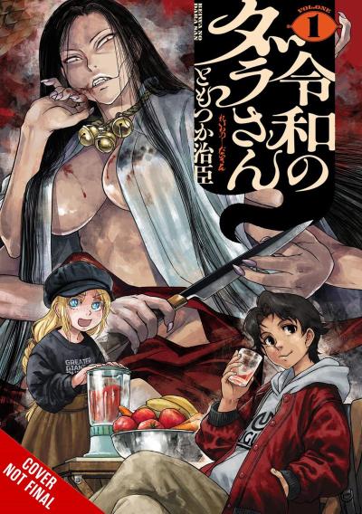 Dara-San of Reiwa, Vol. 1