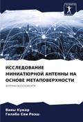 ISSLEDOVANIE MINIATJuRNOJ ANTENNY NA OSNOVE METAPOVERHNOSTI