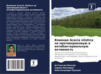 Vliqnie Acacia nilotica na protiworakowuü i antibakterial’nuü aktiwnost’