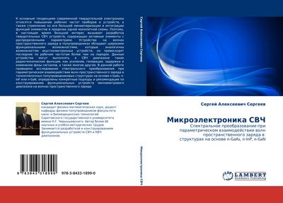 Mikroälektronika SVCh