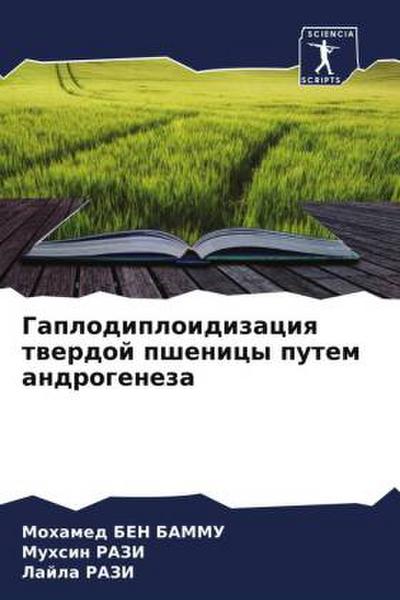 Gaplodiploidizaciq twerdoj pshenicy putem androgeneza