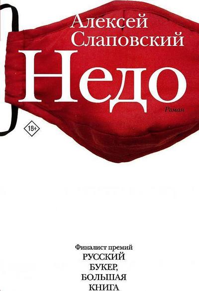 Nedo
