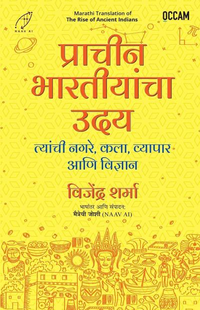 The Rise of Ancient Indians