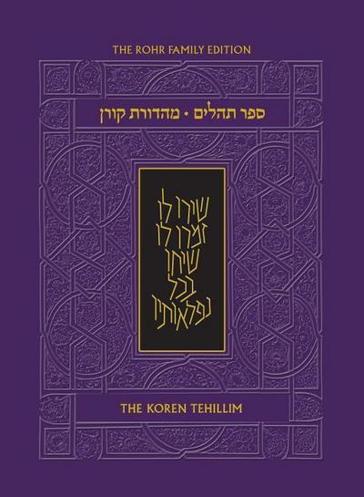 Koren Tehillim
