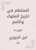 Regular in the history of kings and nations