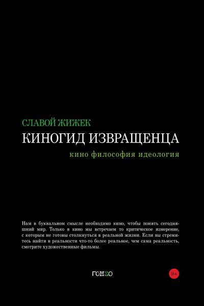Essays on cinema
