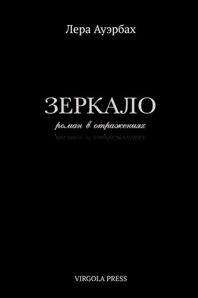 Zerkalo