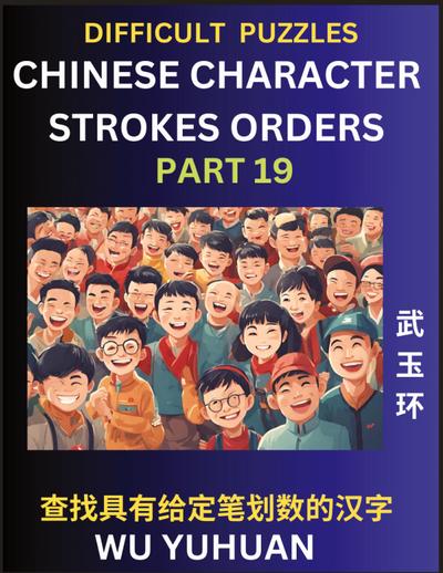 Difficult Level Chinese Character Strokes Numbers (Part 19)- Advanced Level Test Series, Learn Counting Number of Strokes in Mandarin Chinese Character Writing, Easy Lessons (HSK All Levels), Simple Mind Game Puzzles, Answers, Simplified Characters, Pinyi