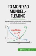 ¿¿ µ¿¿t¿¿¿ Mundell-Fleming