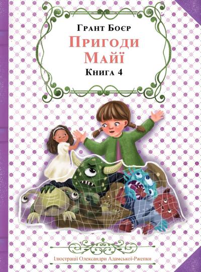 &#1055;&#1056;&#1048;&#1043;&#1054;&#1044;&#1048; &#1052;&#1040;&#1049;&#1031; &#1050;&#1053;&#1048;&#1043;&#1040; &#1063;&#1045;&#1058;&#1042;&#1045;&#1056;&#1058;&#1040;